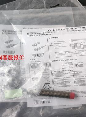 德国LEUZE传感器50109669?IS212MM/4NO