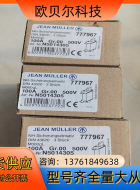 JEAN MULLER熔断器 NH000GL 100A-GL