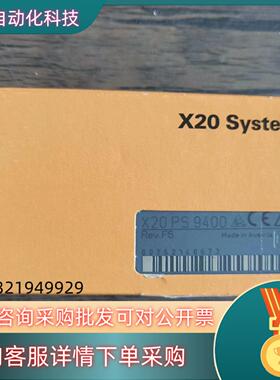 现货全新原装 贝加莱 X20PS9400 模块数