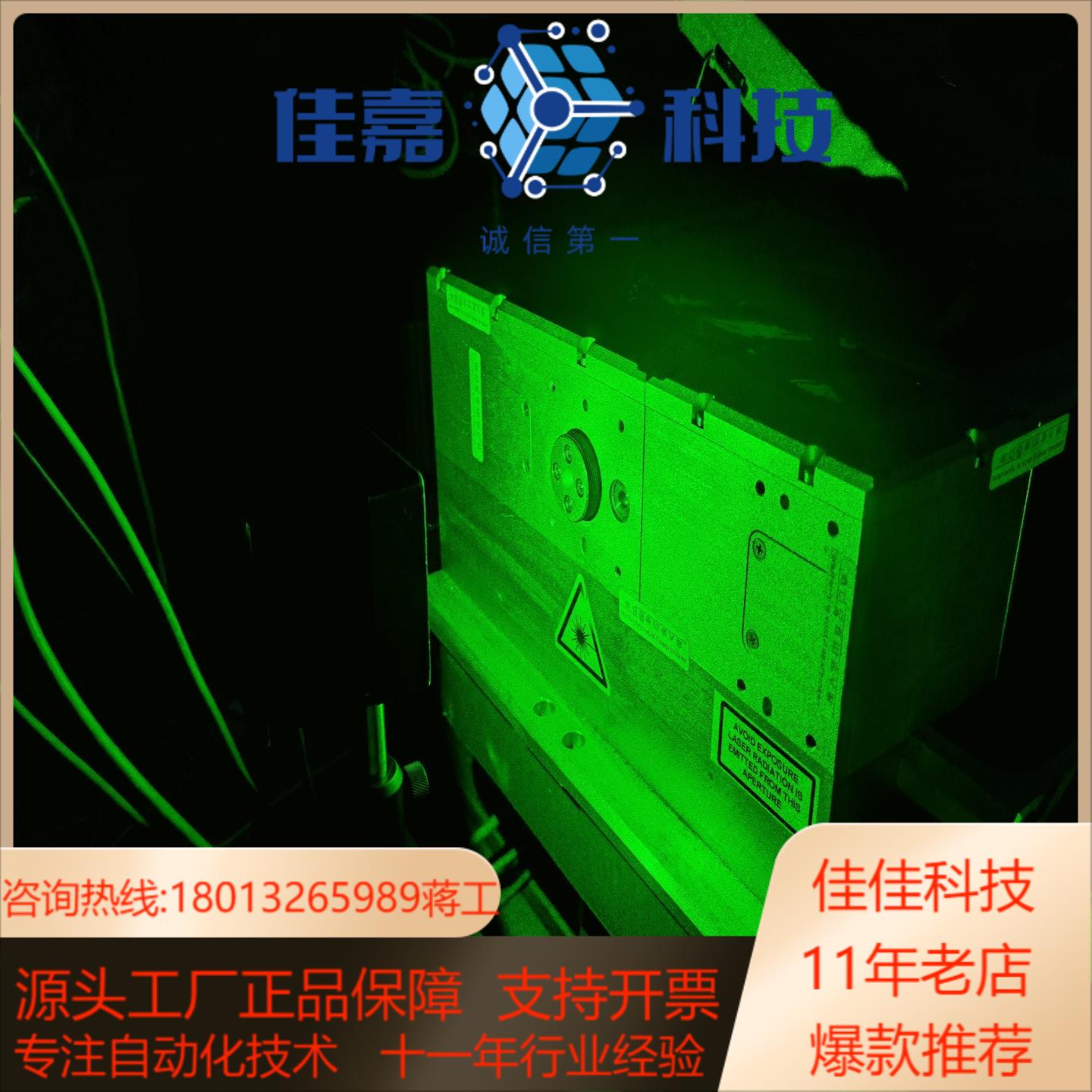 edgewave绿光皮秒激光器 PX-LF25议价