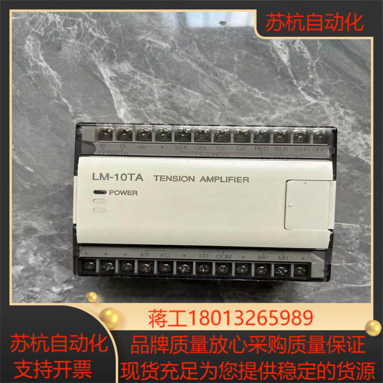 三菱张力器LM-10TA没有外装98新
