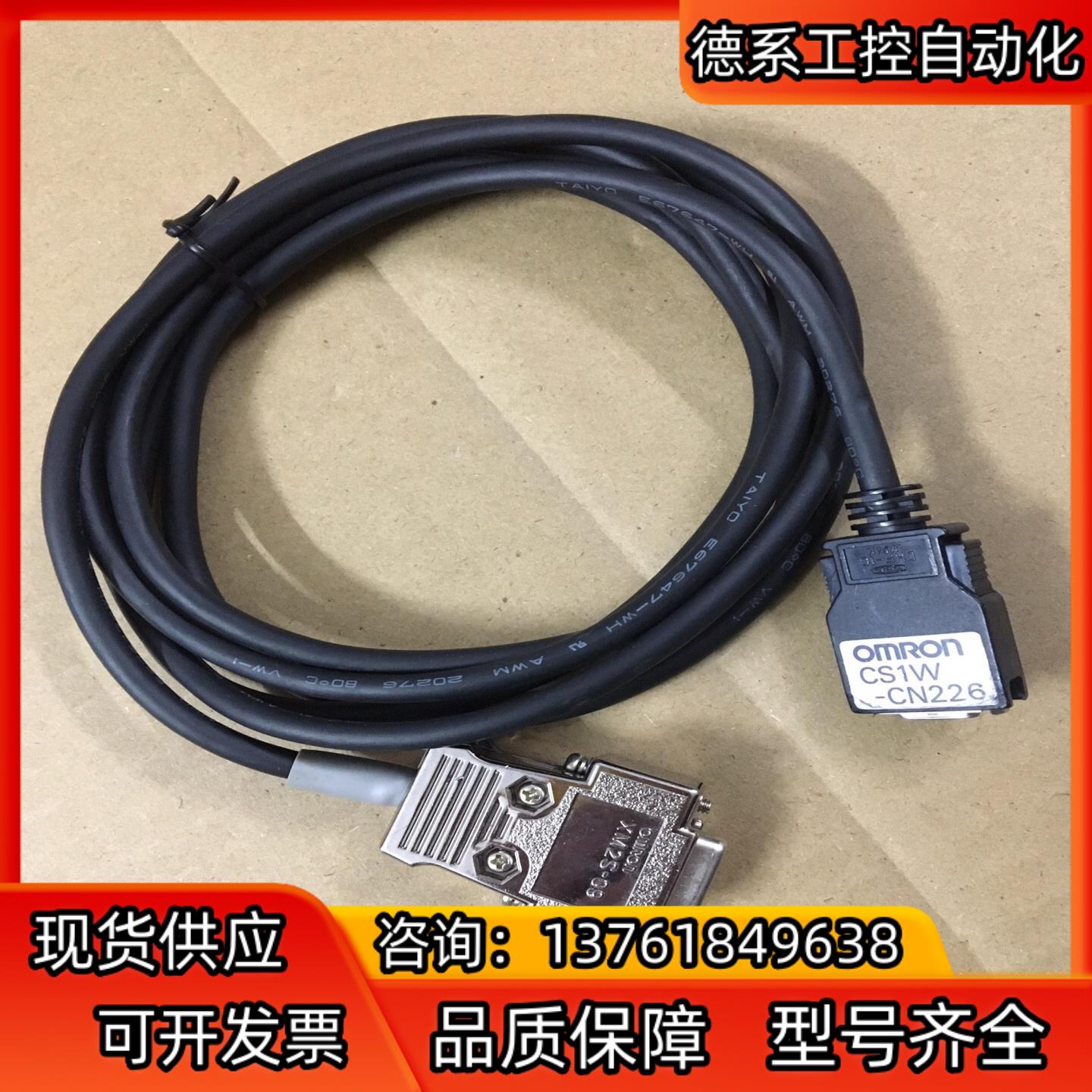 CS1W-CM226. /SM2S-09连接线、实物拍