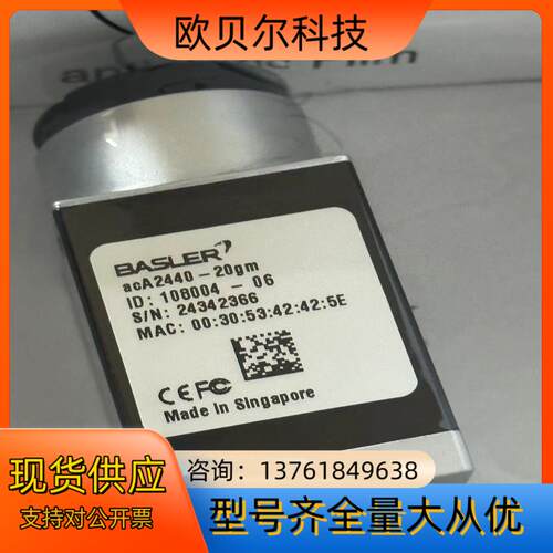 巴斯勒工业相机Aca2440-20gm500万像素芯片尺