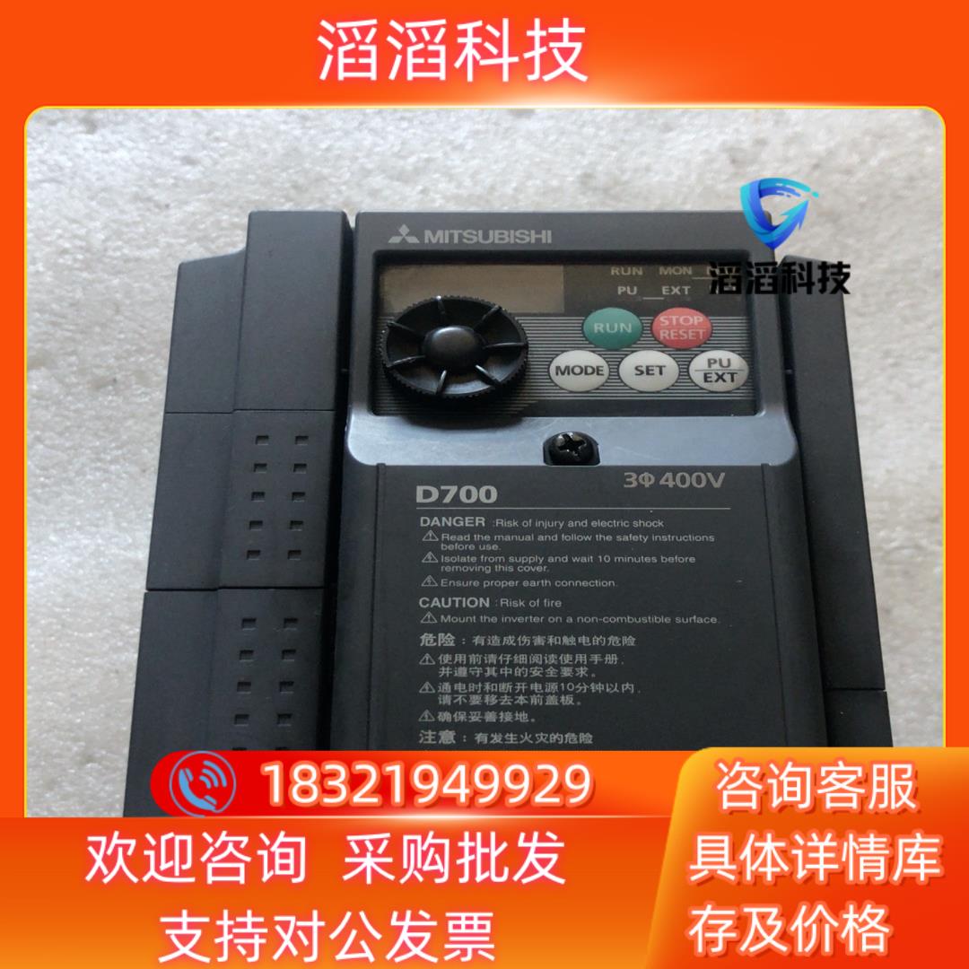 现货三菱D700变频器FR-D740-22K-CHT 380V