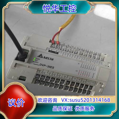 台达PLC台达模块DVP30ES00R2成色议价