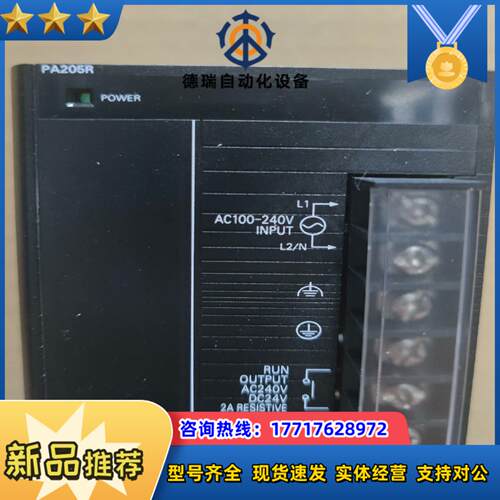 CJ1W-PA205R议价