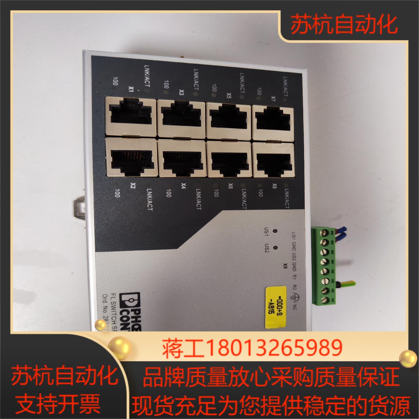 菲尼克斯工业以太网交换机FL SWITCH SF 8TX，成议价