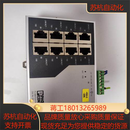 菲尼克斯工业以太网交换机FL SWITCH SF 8TX，成议价