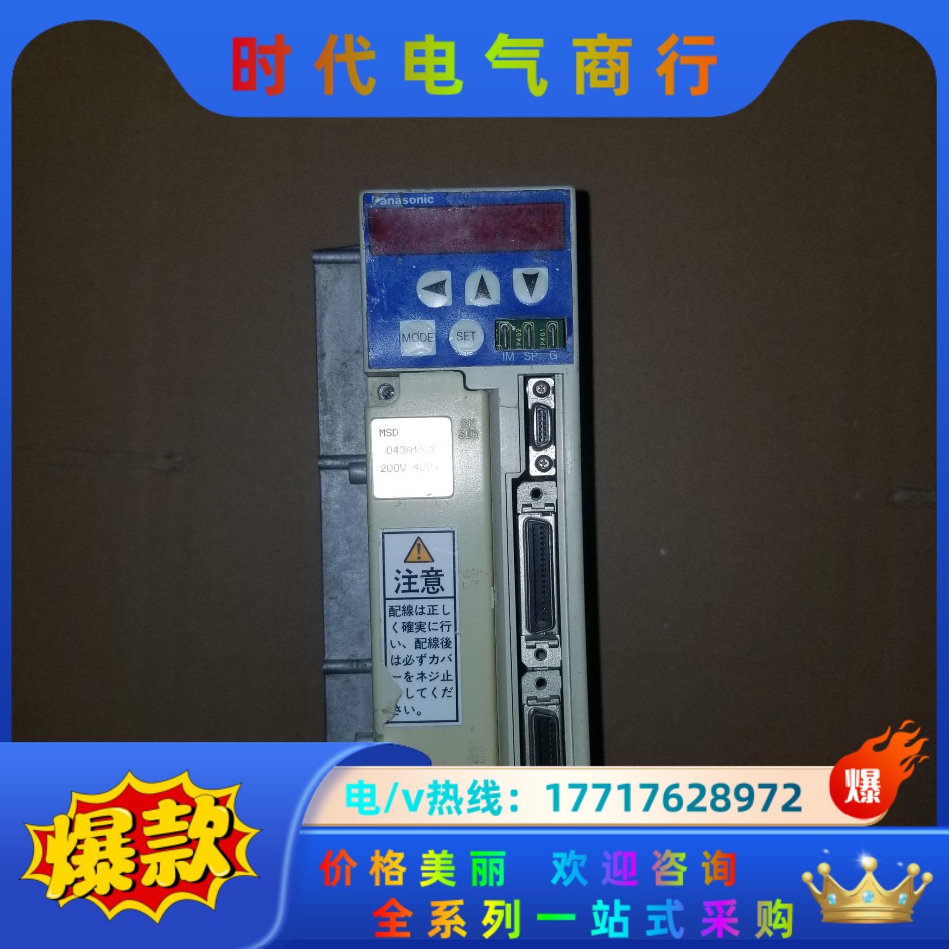 MSD043A1XX07 伺服驱动器议价