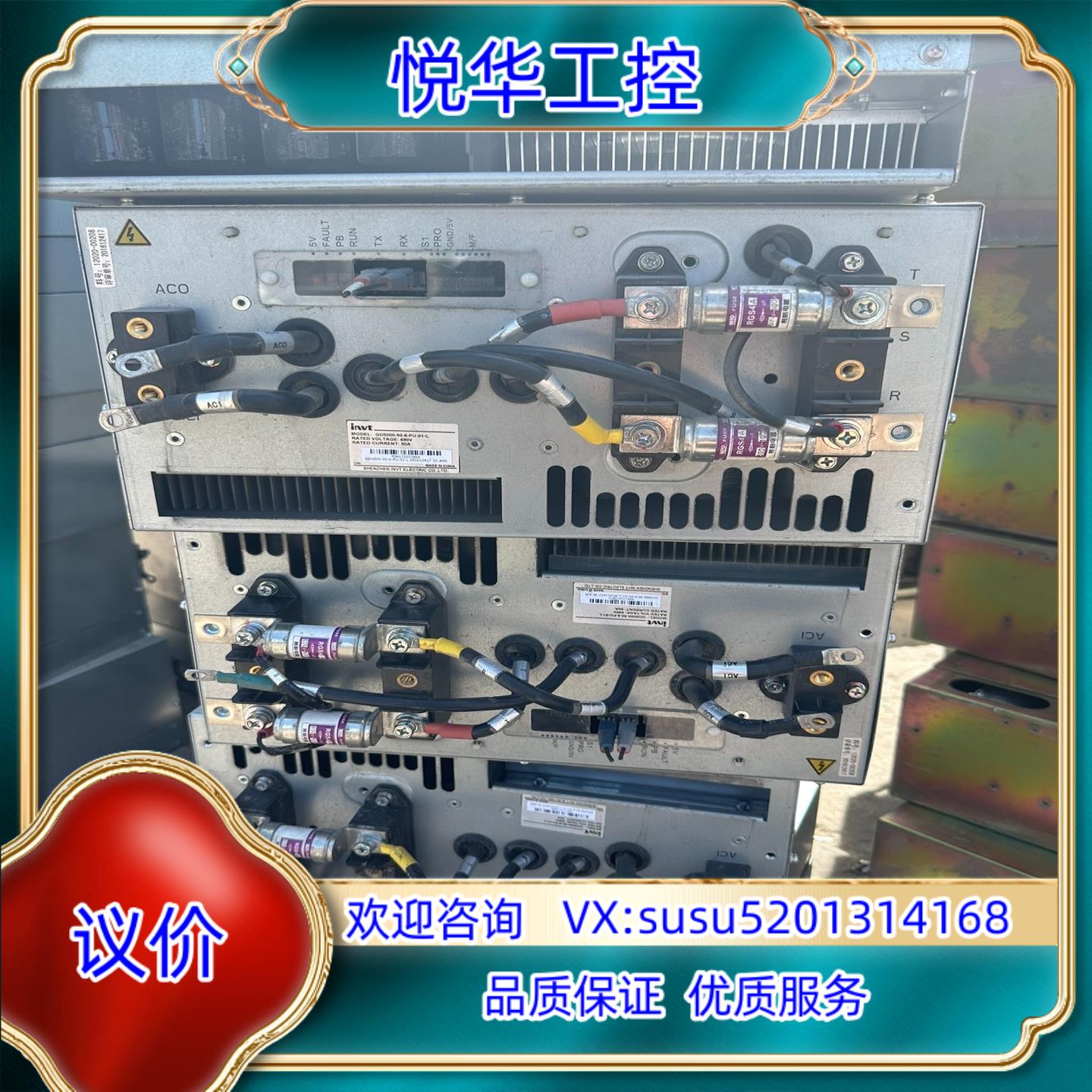 英威腾 GD5000-50-6-PU-01-L议价