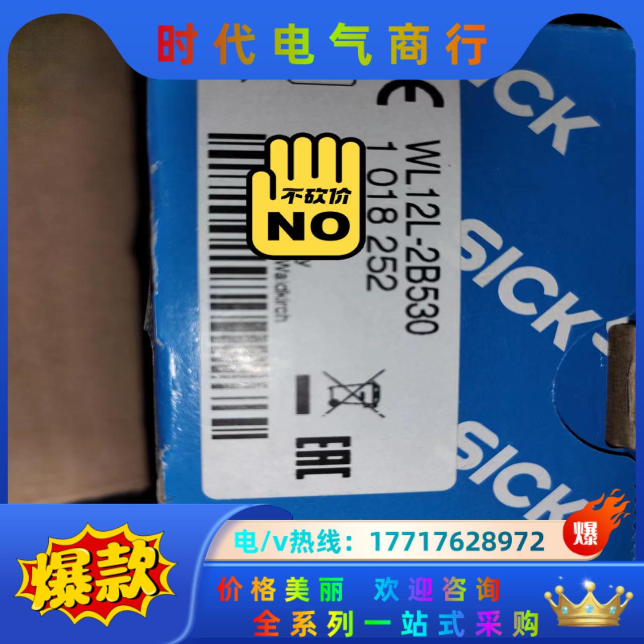 WL12L-2B530 激光测距传感器，有5只议价
