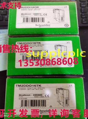 原装供应模块 TM2DDO16TK  带包装