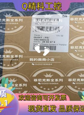 现货菲尼克斯电源QUINT-PS 48DC5A 2866679