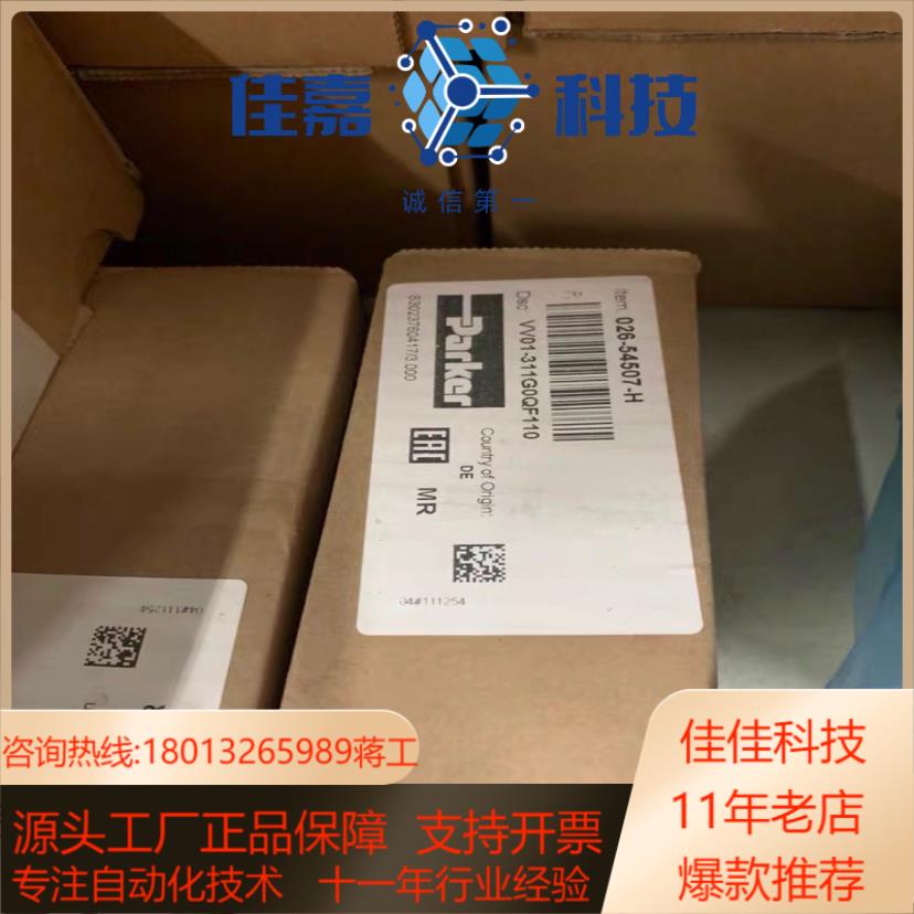 026-54507-H VV01 311 G0Q F1 减压