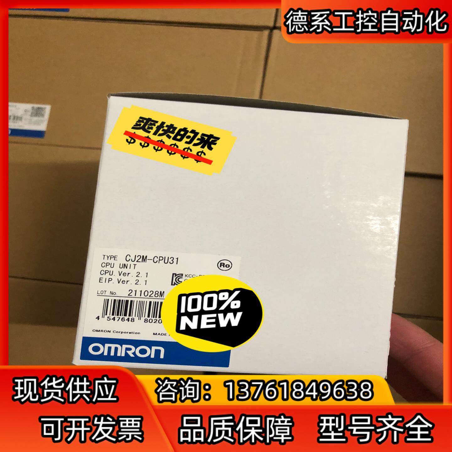 CJ2M-CPU31 现货出售 全新原装正品21年的