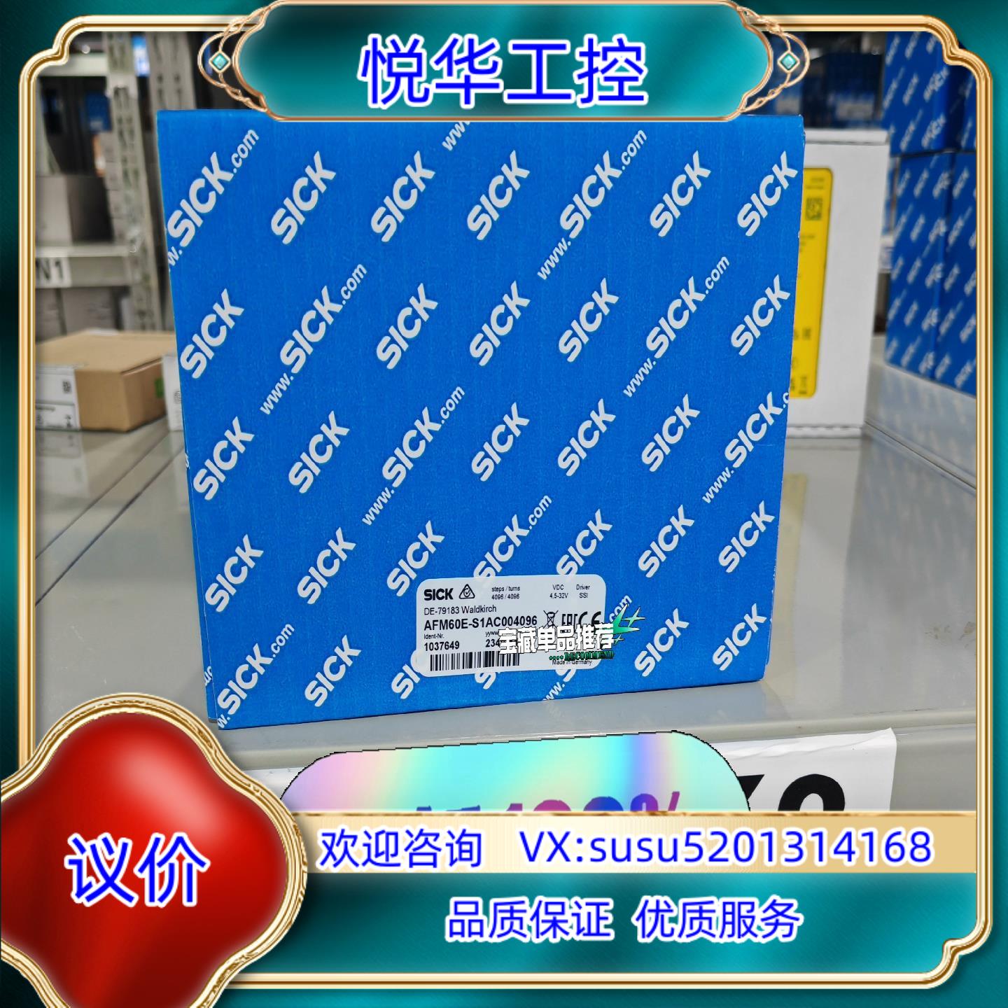 原装AFM60E-S1AC004096全新原装正品编码器1037议