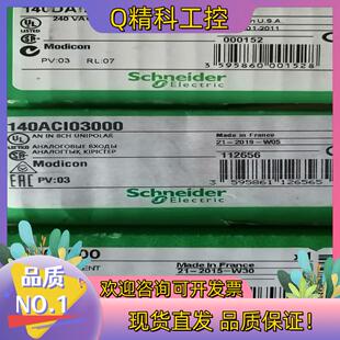 现货140ACO13000全新的私聊