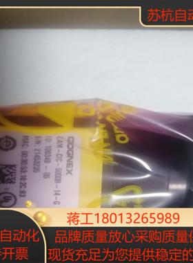 康耐视CAM-CIC-5000R-14-G工业相机议价