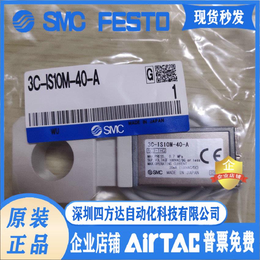 正压力开关 3C-IS-01S-6/L 3C-IS10M-20-A/3C-IS10M-30/40-6-A