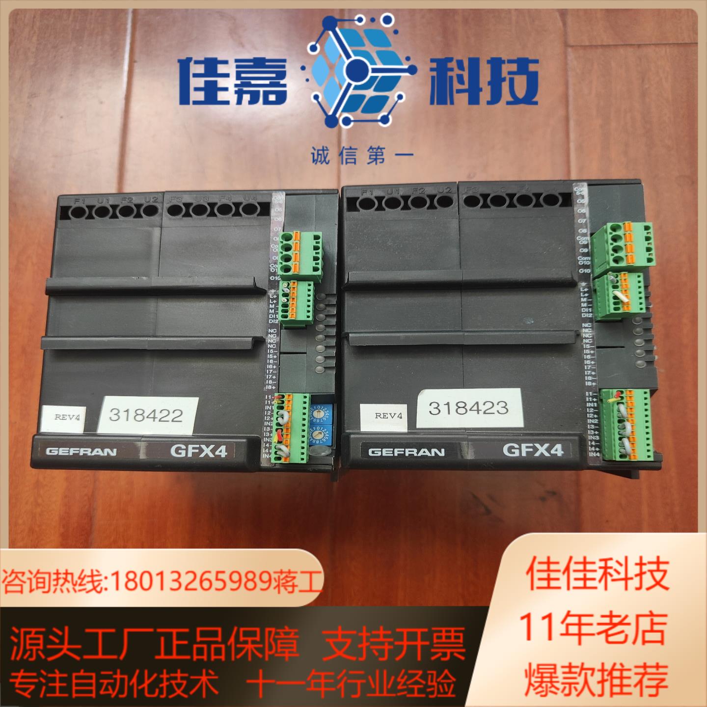 GEFRAN杰佛伦控制器GFX4
