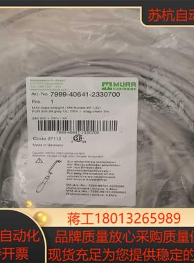 正品MURR穆尔连接器7999-40641-2330700，议价