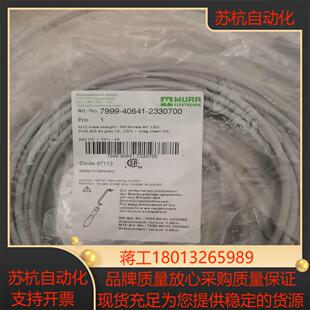 正品MURR穆尔连接器7999-40641-2330700，议价