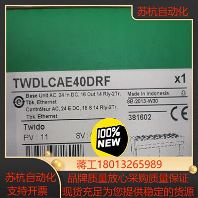 TWDLCAE40DRF模块全新原装正品现货供应工