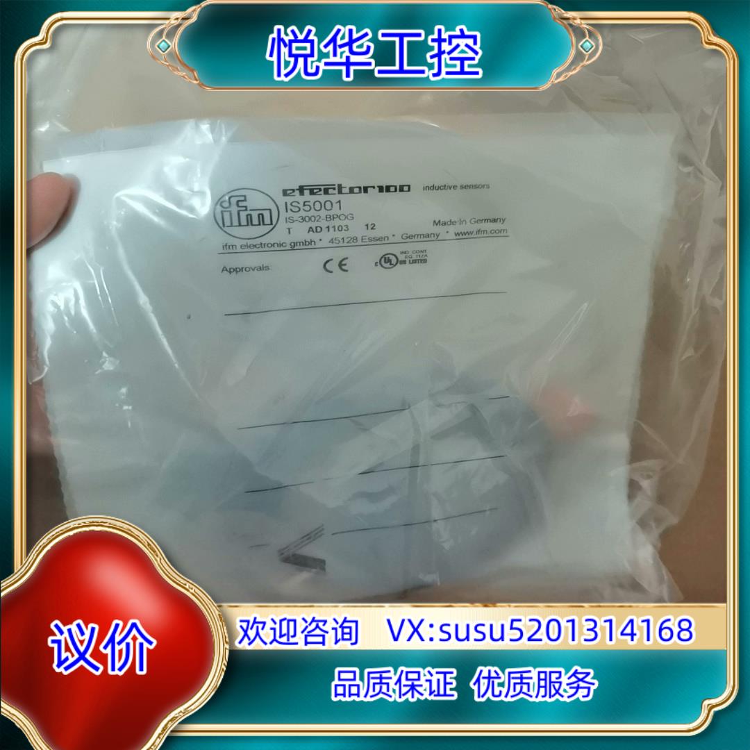 IFM易福门IS5001全新原装正品议价