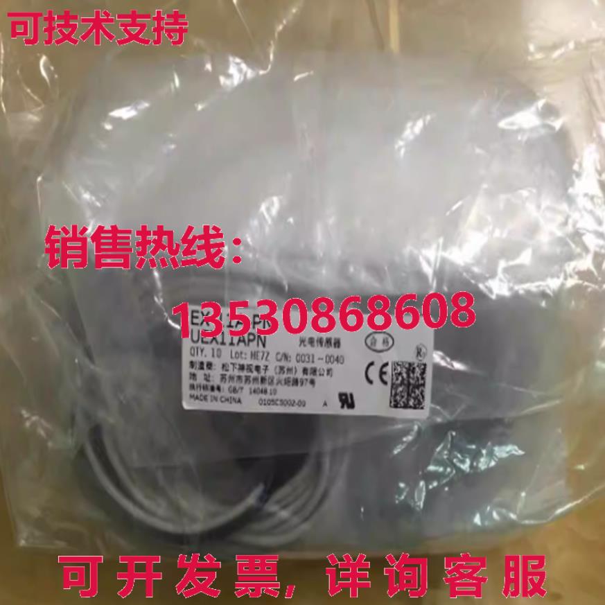 原装供应SUNX EX-11A-PN 光电传感器