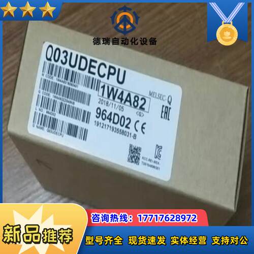 PLC全新原装Q系列CPU模块  Q03UDECPU现货议价