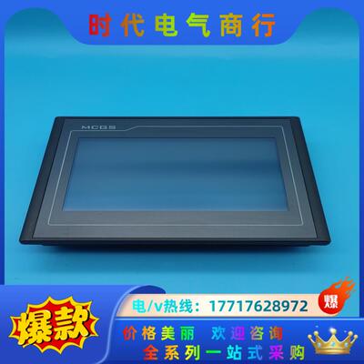 昆仑通态触摸屏 TPC7012Ei 成色很好 功能完好 质量议价