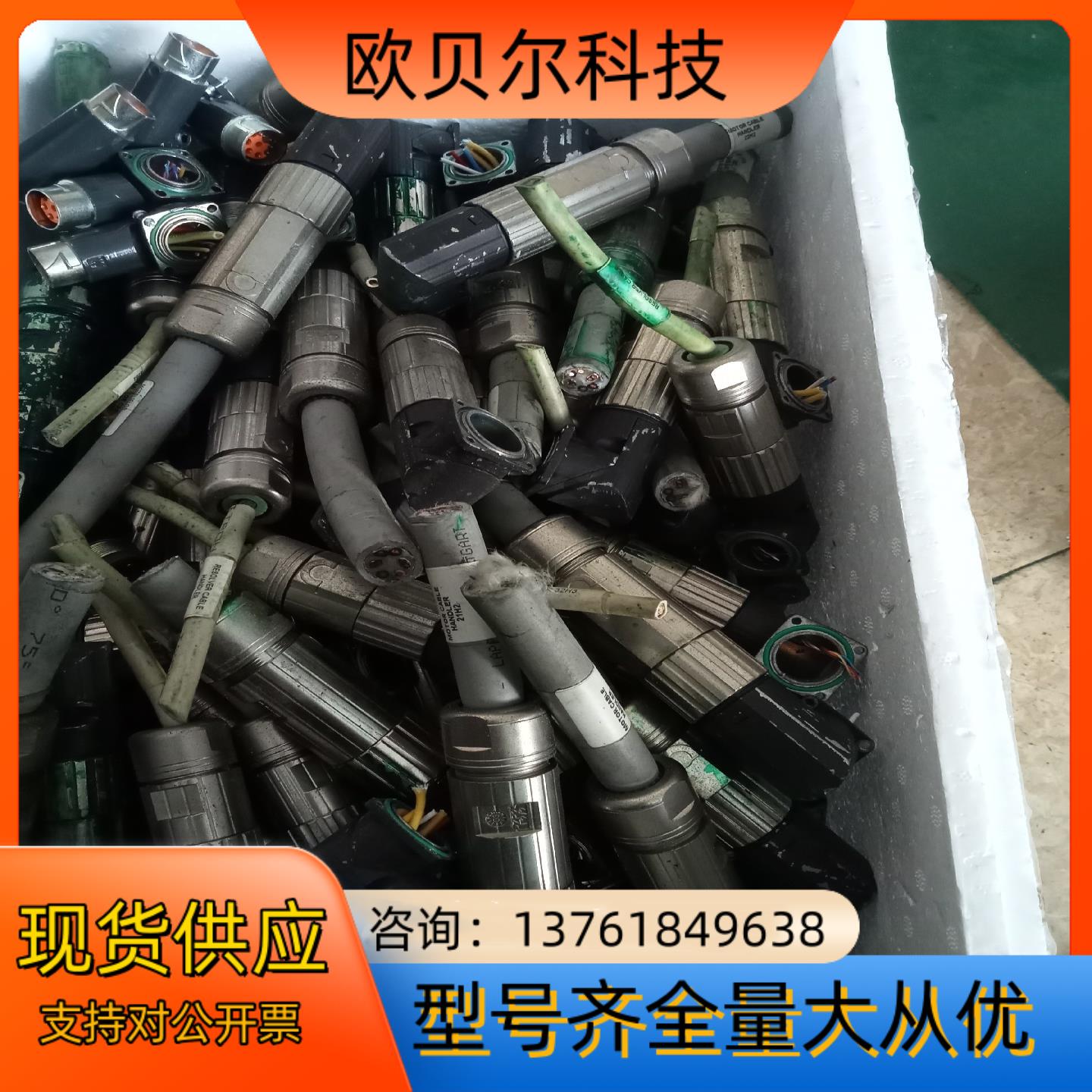 电机 插头 插座功能正常