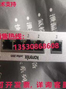 原装供应JetNet 2005