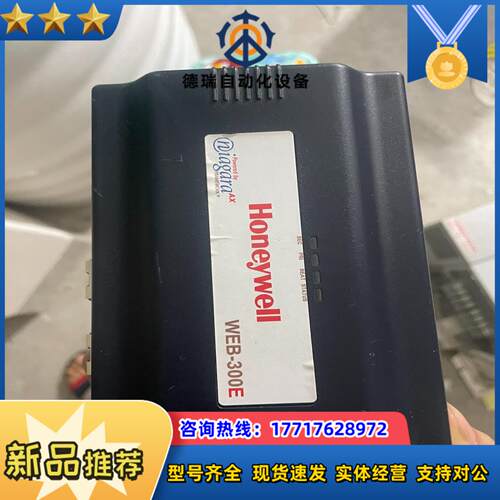 Honeywell霍尼韦尔 WEB-300E 控制器议价
