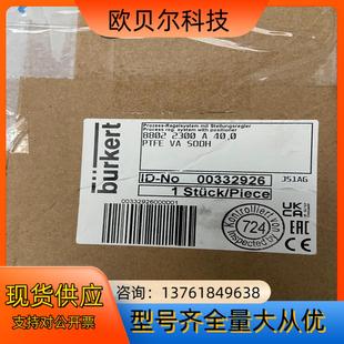 宝帝8802比例调节阀 burkert宝德 2300869
