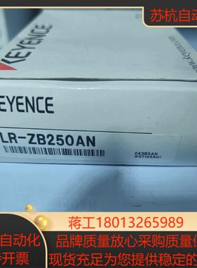 出基恩士LR-ZB250AN 全新原装正品