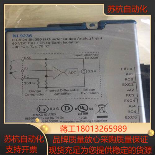 NI 9236模块需要的可以成色非常棒