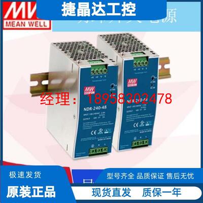 NDR明纬75/120/240/480w开关电源12v24v48v导轨直流10a适配变压器