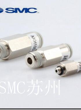 优质接头AKH04A/06/08B/10-M5/01/02/03气管单向阀型气管