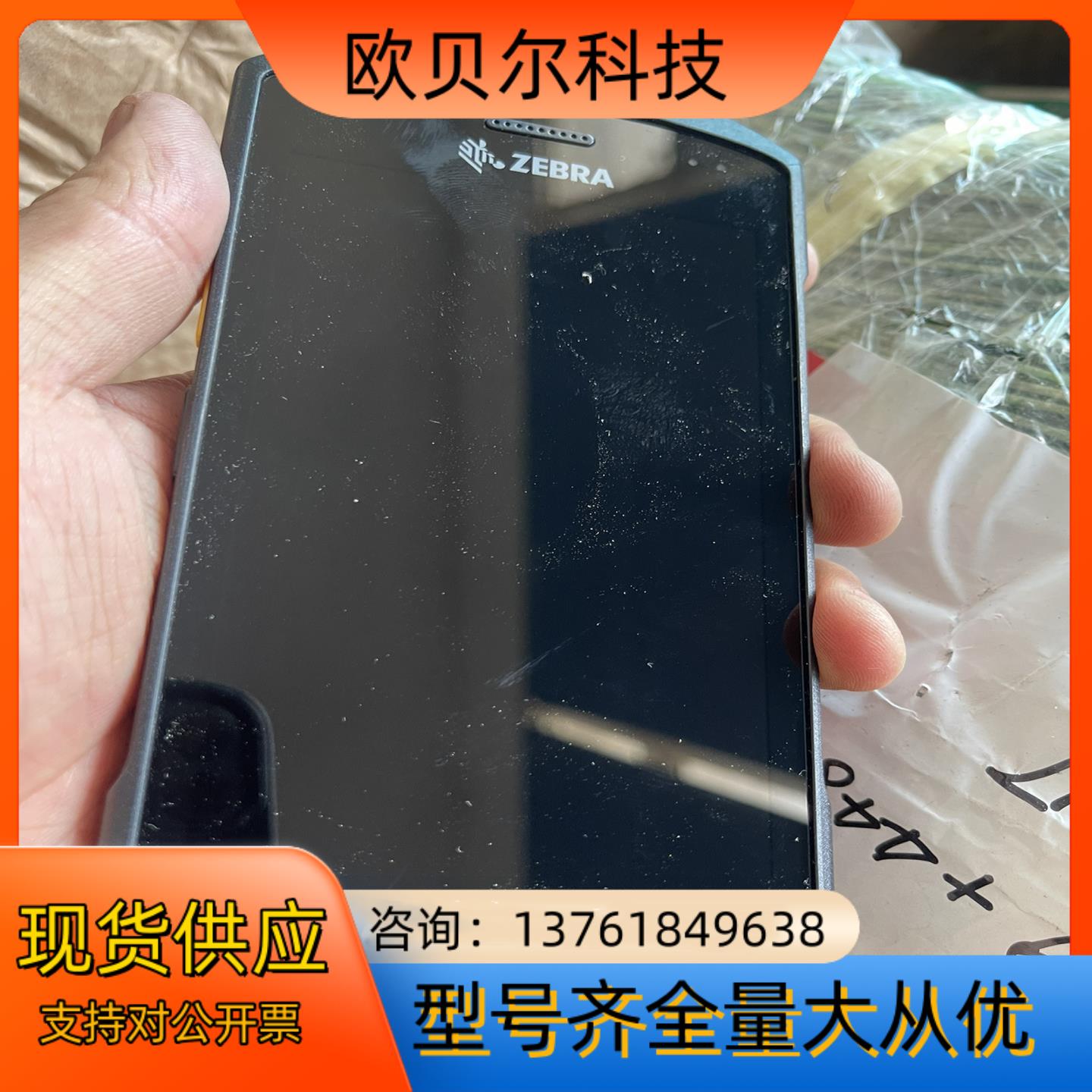 斑马TC20扫描器