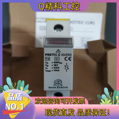 现货PROTECT CR 40/690