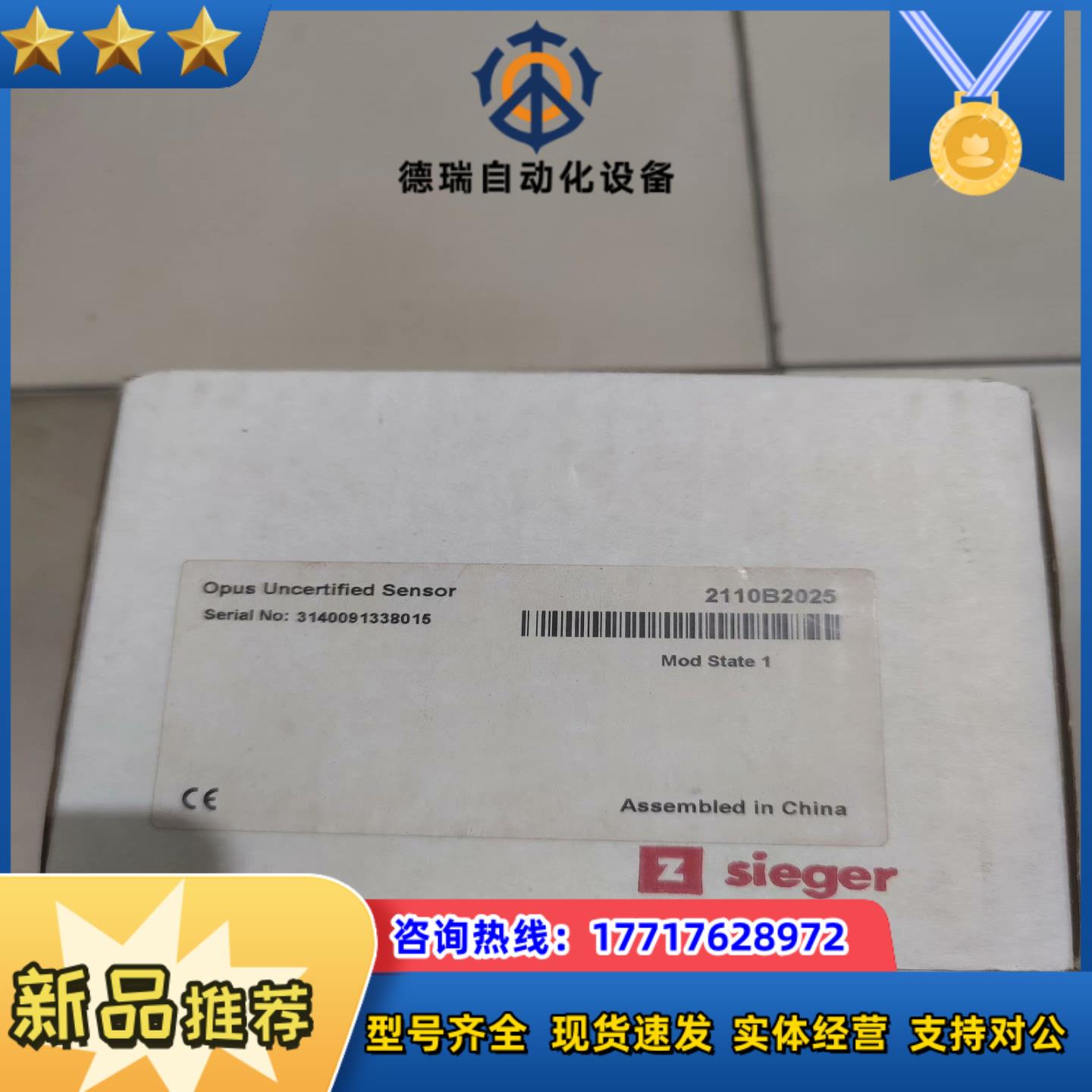 Sieger     2110B2025       议价而议价