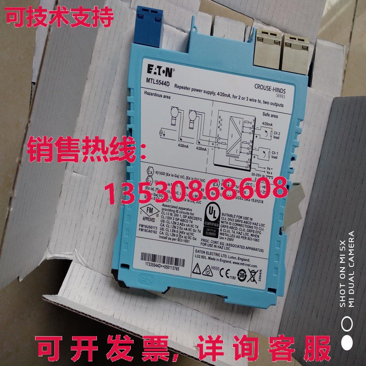 供应原装MTL5544D中继器电源单通道,4/20mA安全屏障