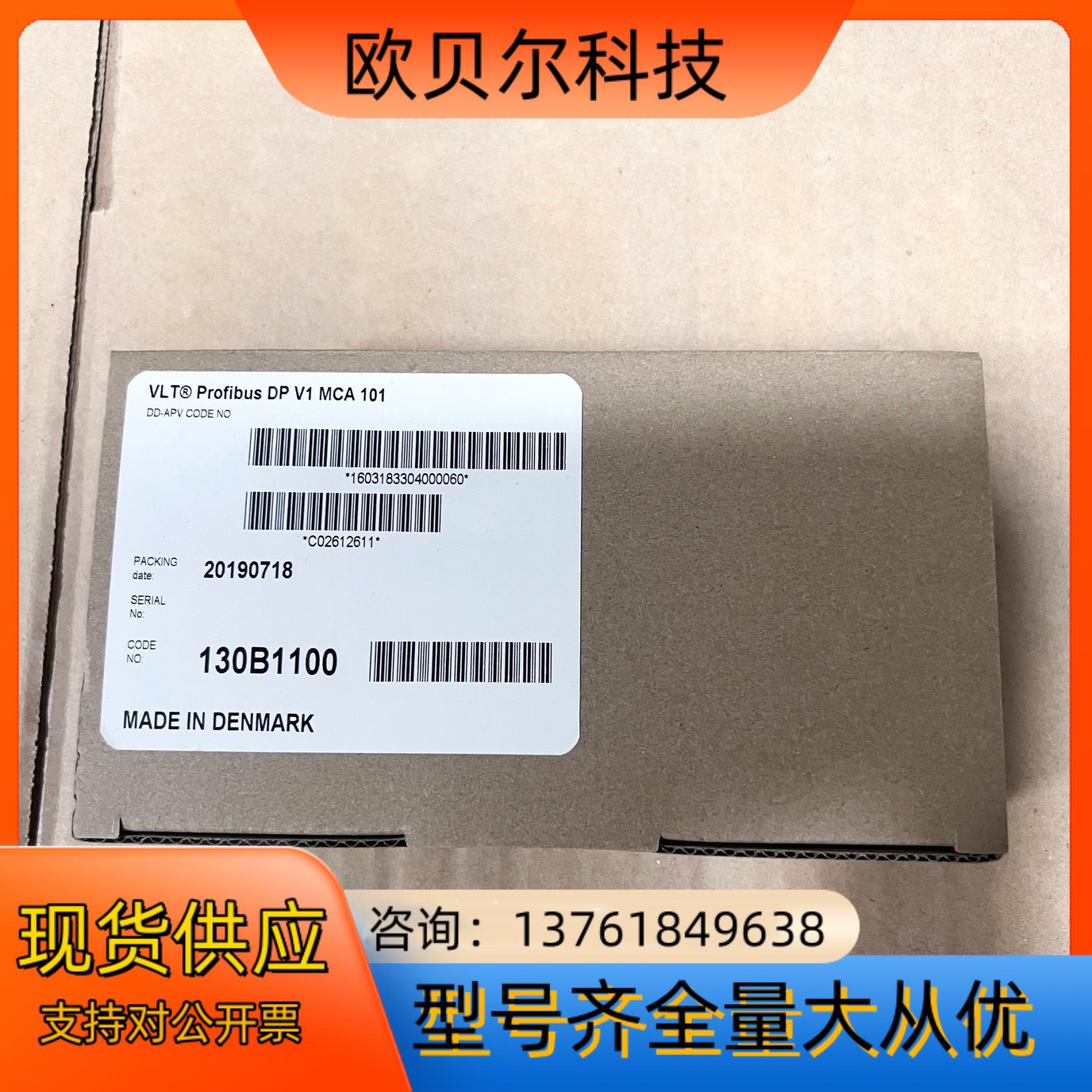MCA101 丹佛斯Profibus通讯卡 130B1100