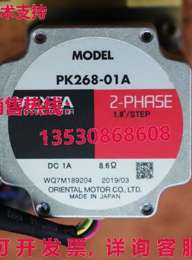 供应原装VEXTA Orientalmotor PK268-01A 电机   PK26801A