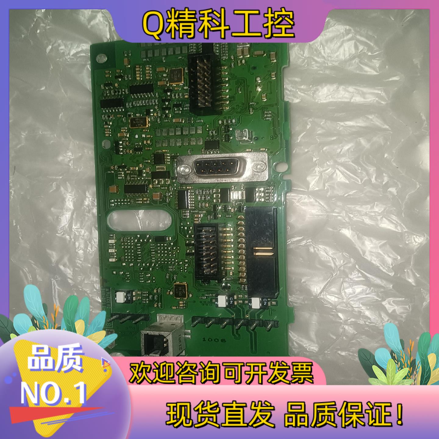 现货丹佛斯变频器130B7002控制主板功能
