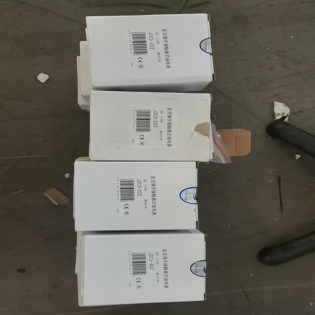 直流接触器式继电器 JZC3-22Z DC110V (18)