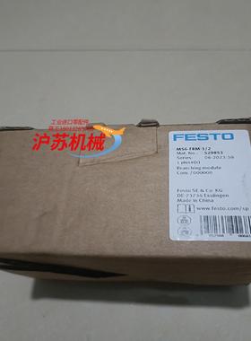 全新529853    四件190