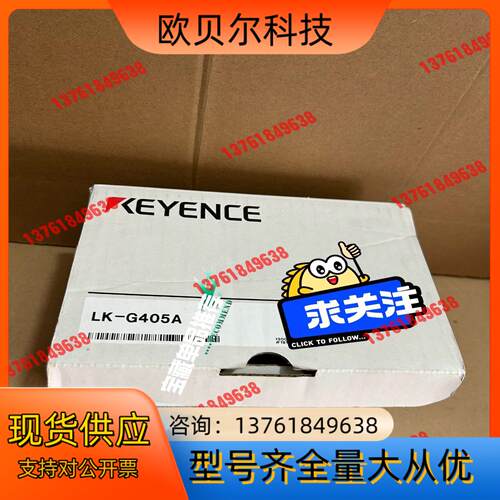 基恩士LK-G405A激光传感器 全新原码原盒。正品现货。实