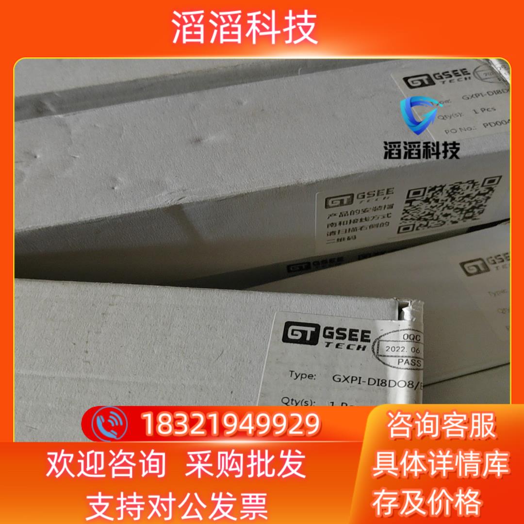GSEE通信传输设备GXPI-DI8DO8/E